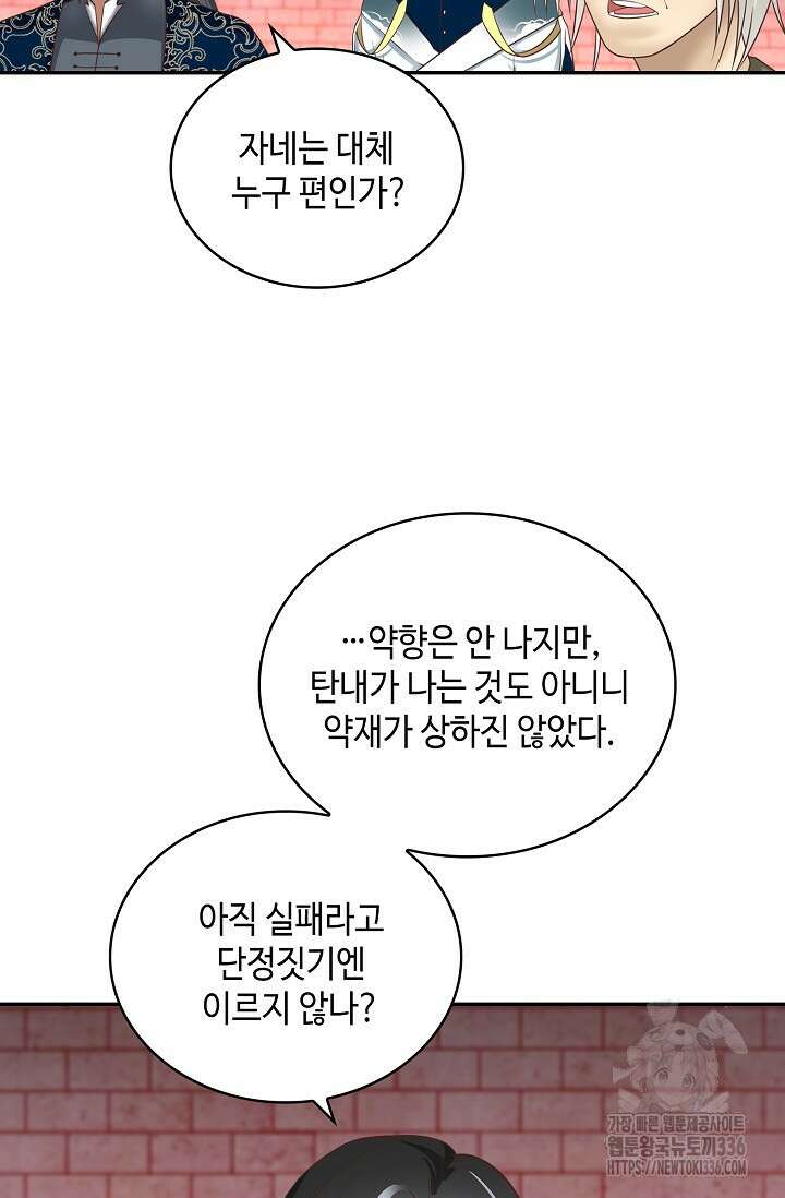 무련전봉 1206화 24
