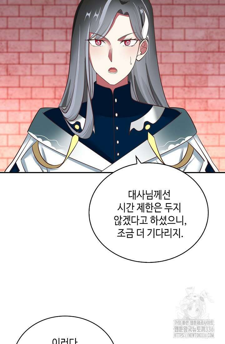 무련전봉 1206화 25
