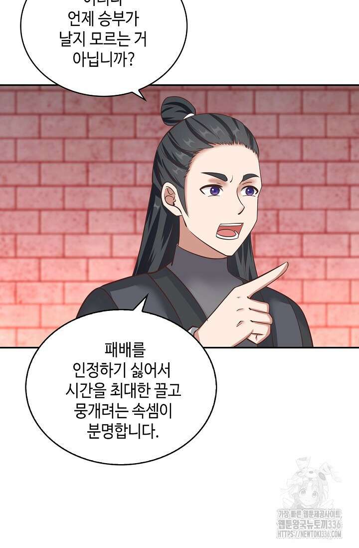 무련전봉 1206화 26