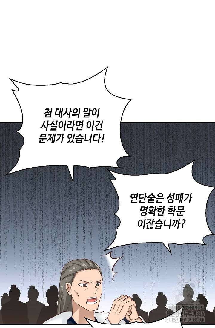 무련전봉 1206화 27