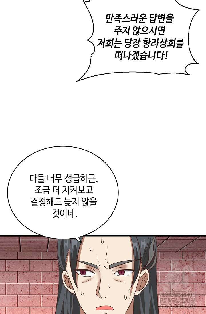 무련전봉 1206화 28