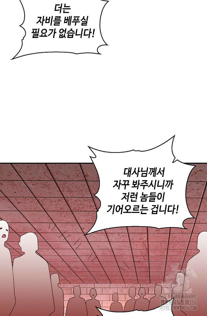 무련전봉 1206화 30