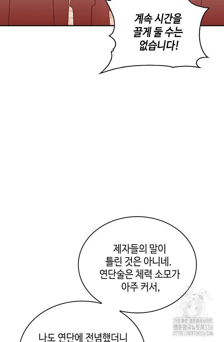 무련전봉 1206화 31
