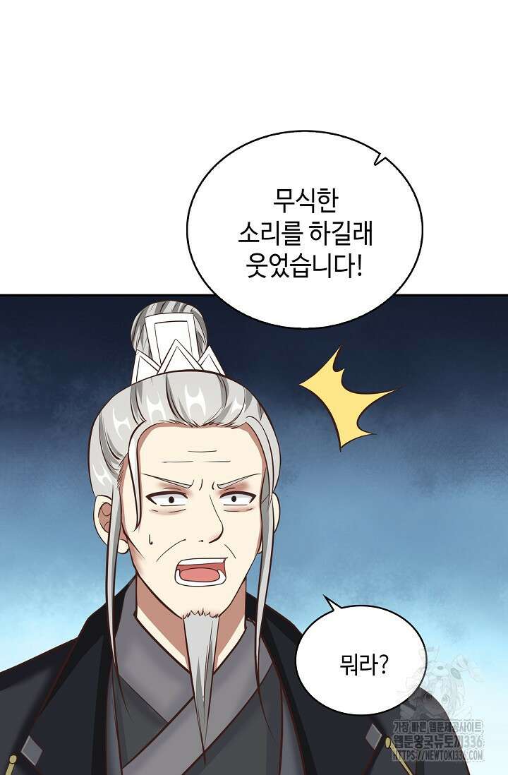 무련전봉 1206화 34