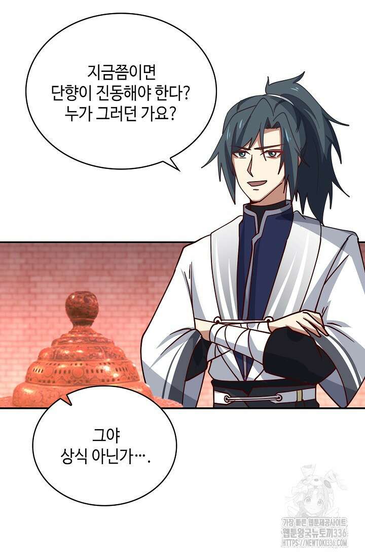 무련전봉 1206화 36