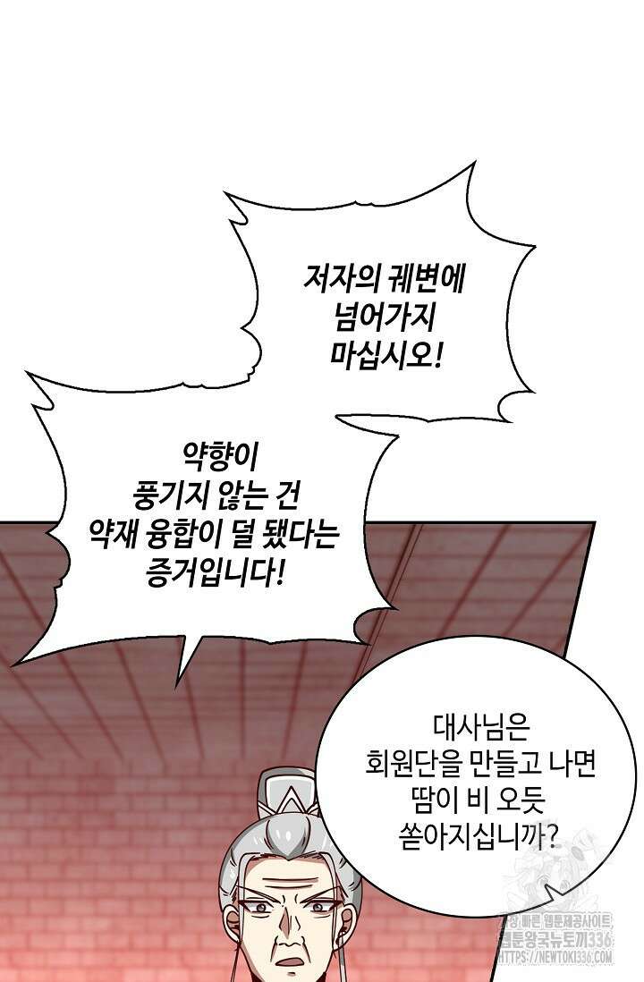 무련전봉 1206화 37