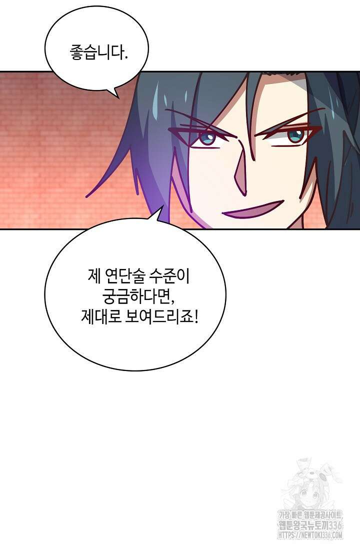 무련전봉 1206화 45