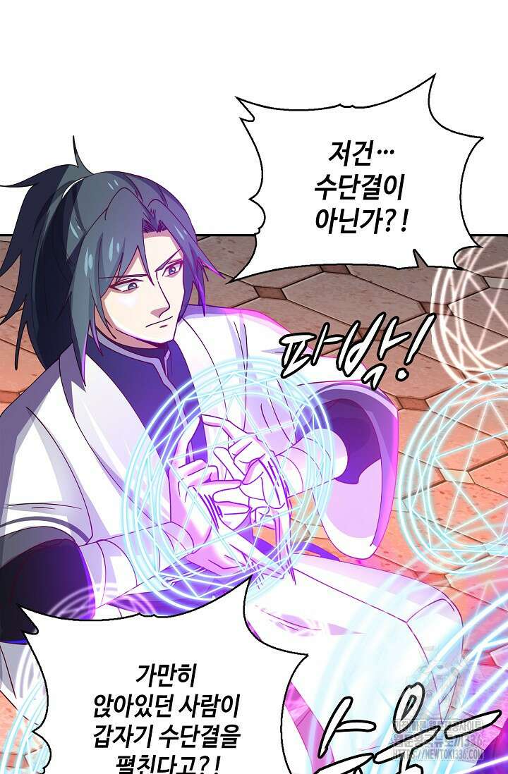 무련전봉 1206화 46