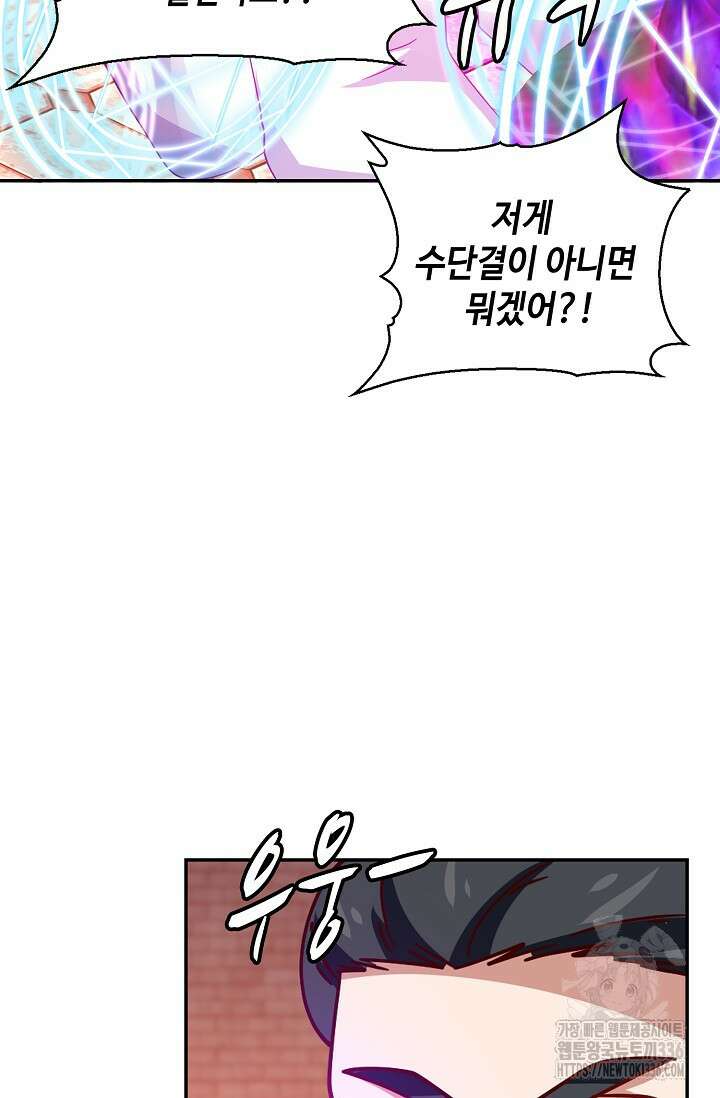 무련전봉 1206화 47