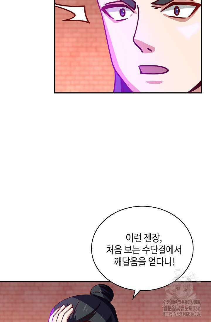 무련전봉 1206화 48