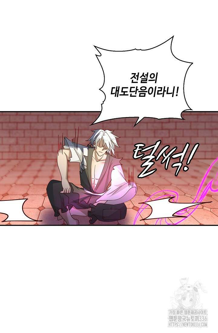 무련전봉 1206화 52
