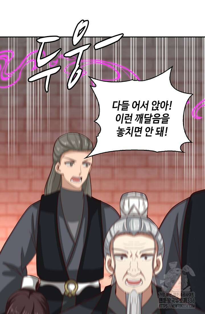 무련전봉 1206화 53