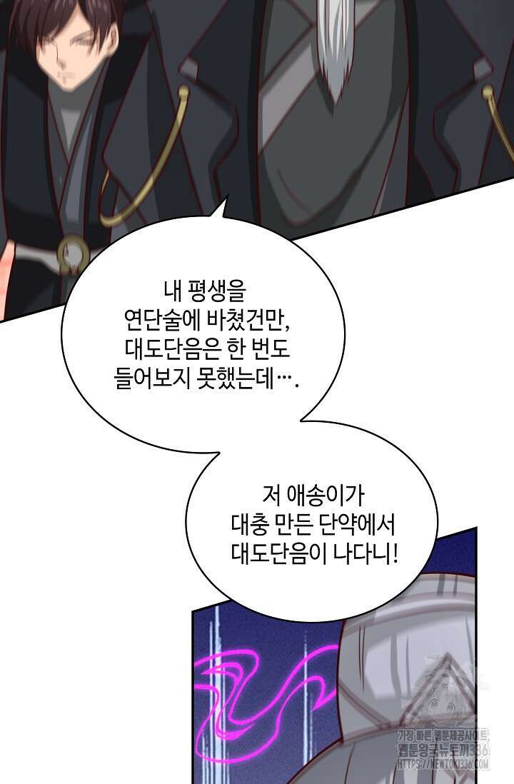 무련전봉 1206화 54
