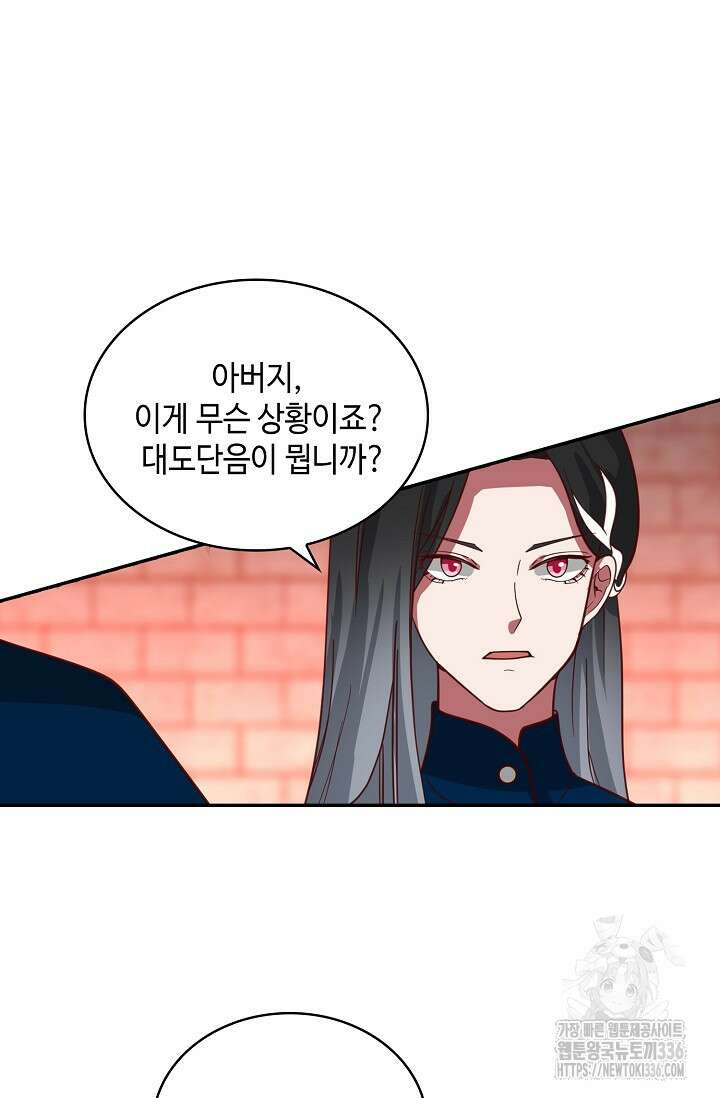 무련전봉 1206화 56