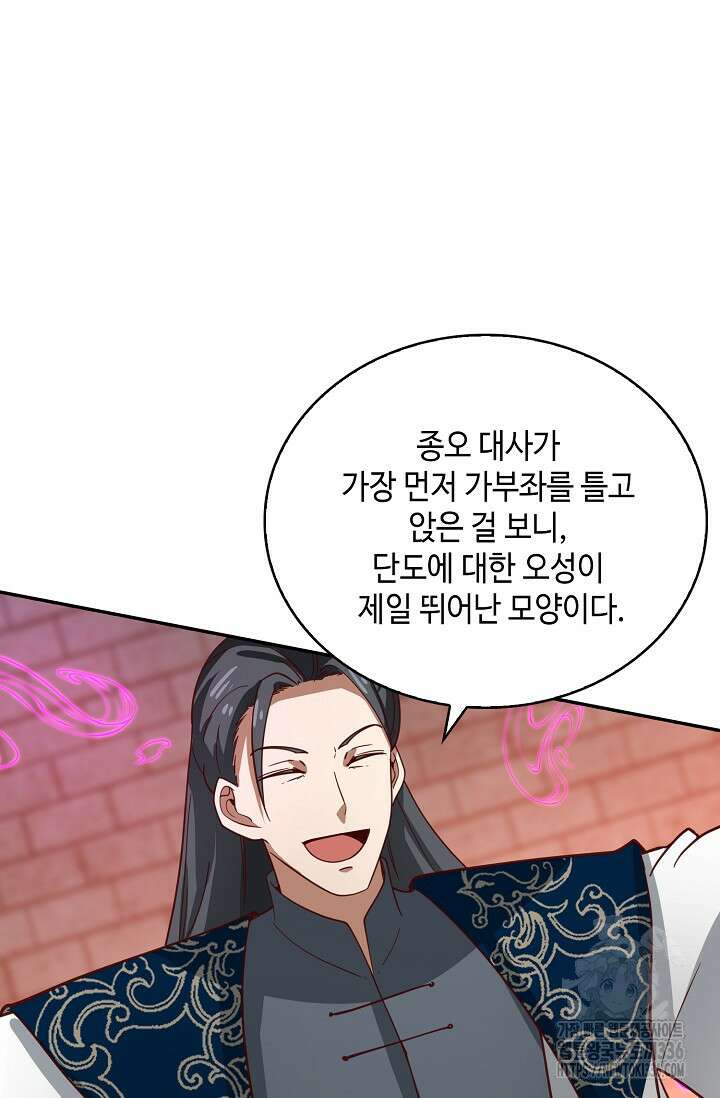 무련전봉 1206화 58