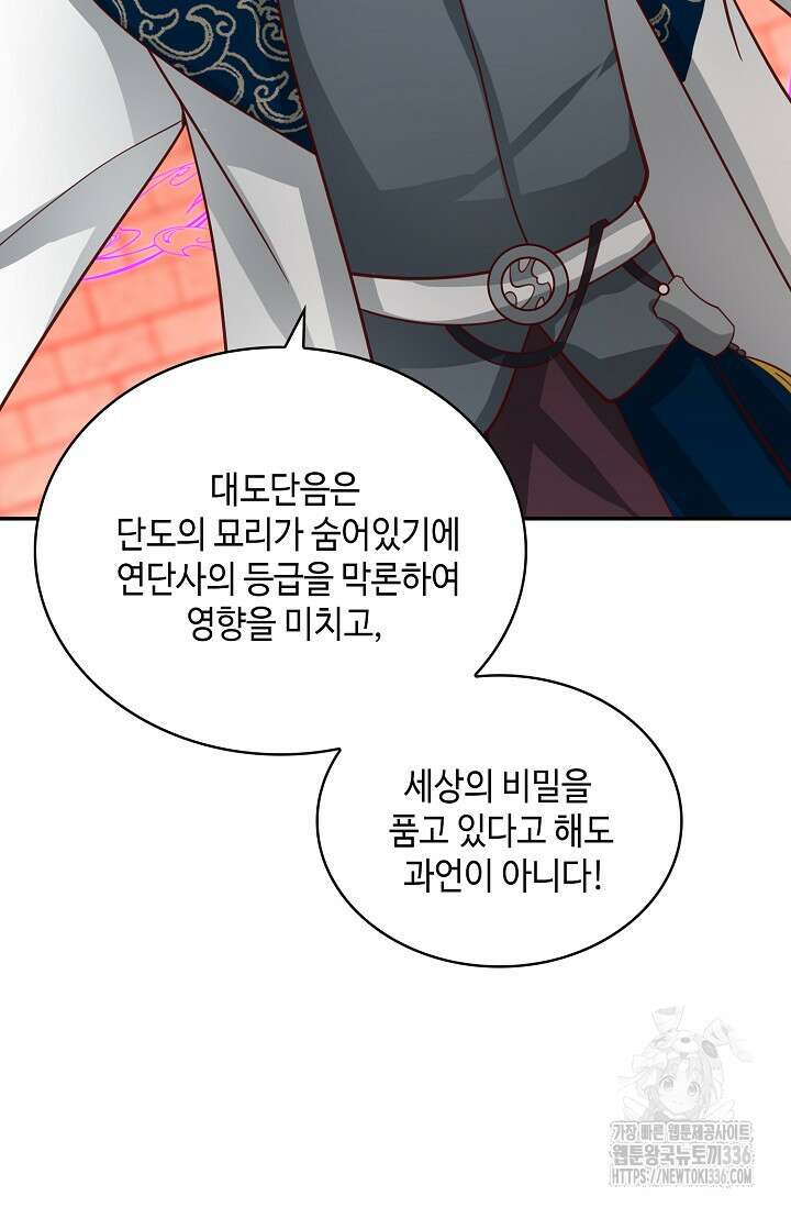 무련전봉 1206화 59