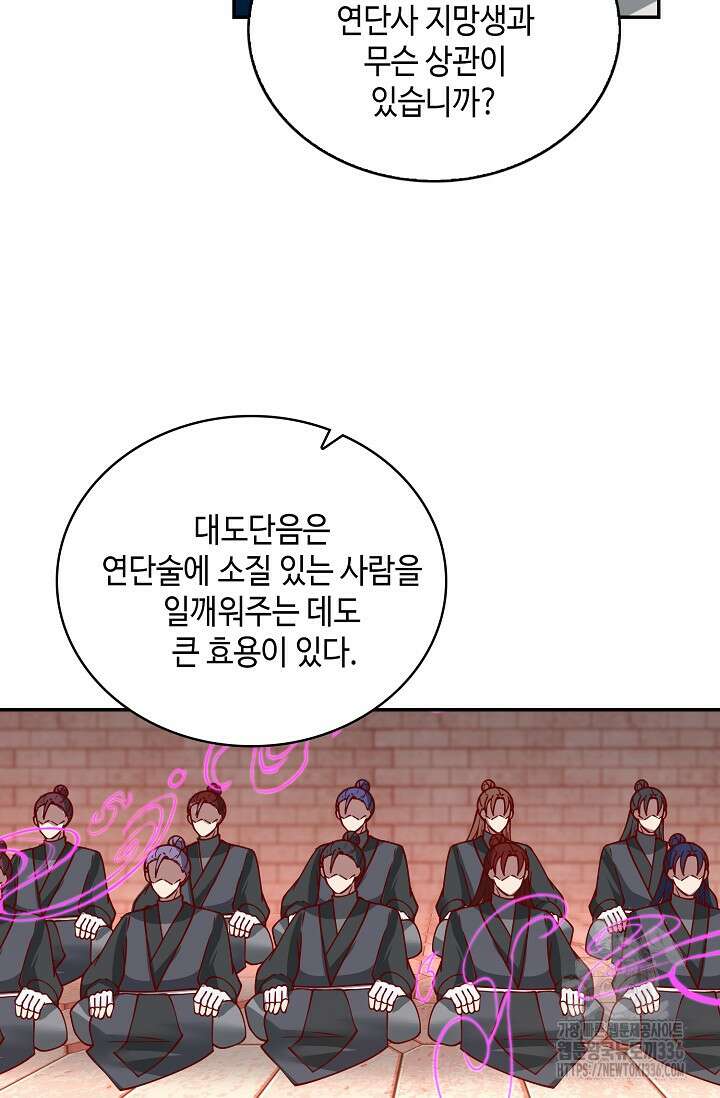 무련전봉 1206화 63