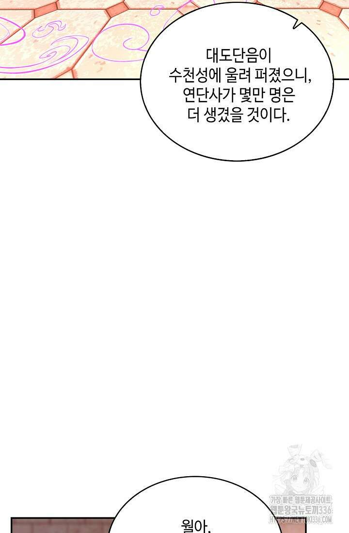 무련전봉 1206화 64
