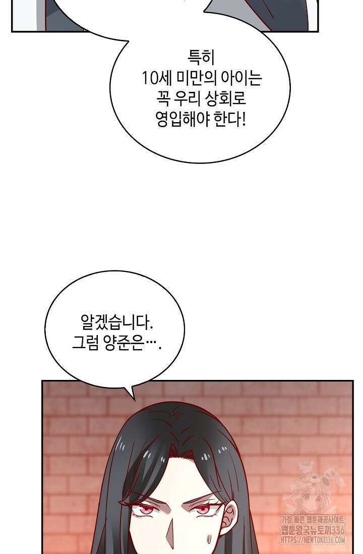 무련전봉 1206화 66