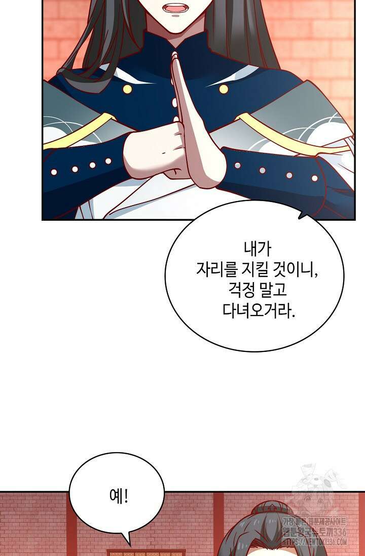 무련전봉 1206화 67