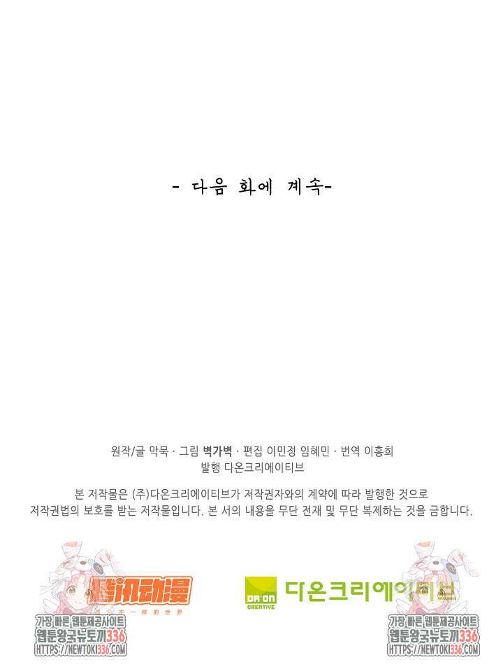 무련전봉 1206화 69