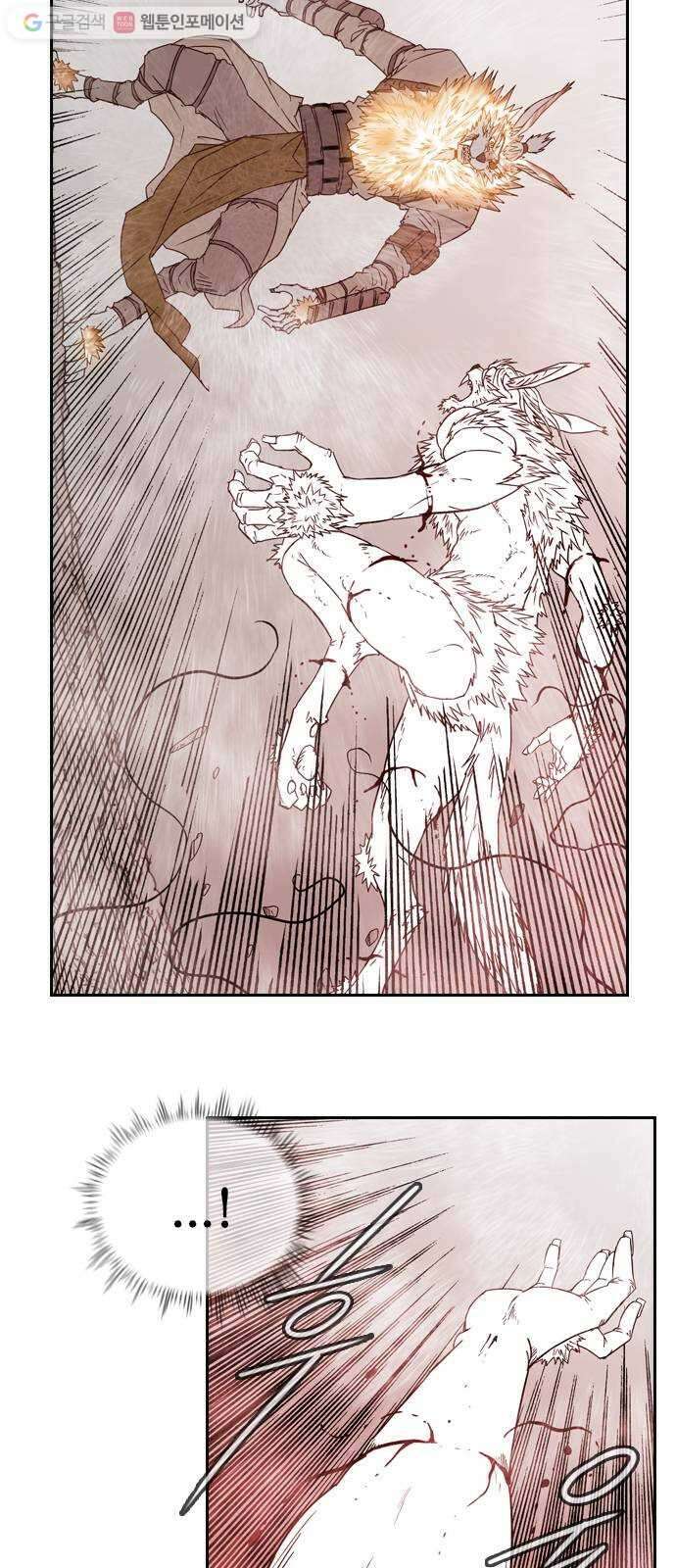 마법스크롤상인 지오 시즌2 56화 Werewolf 3 9