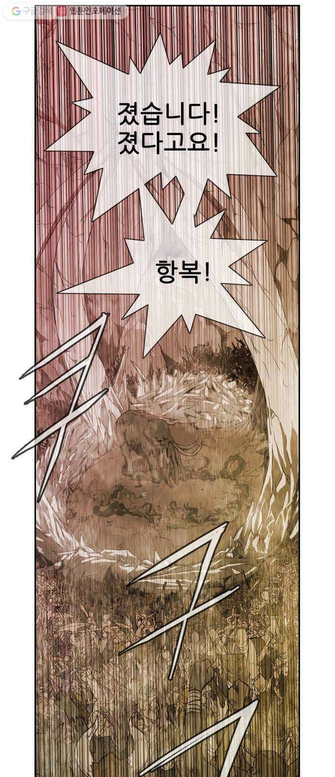 마법스크롤상인 지오 시즌2 66화 Hidden Card 3 4