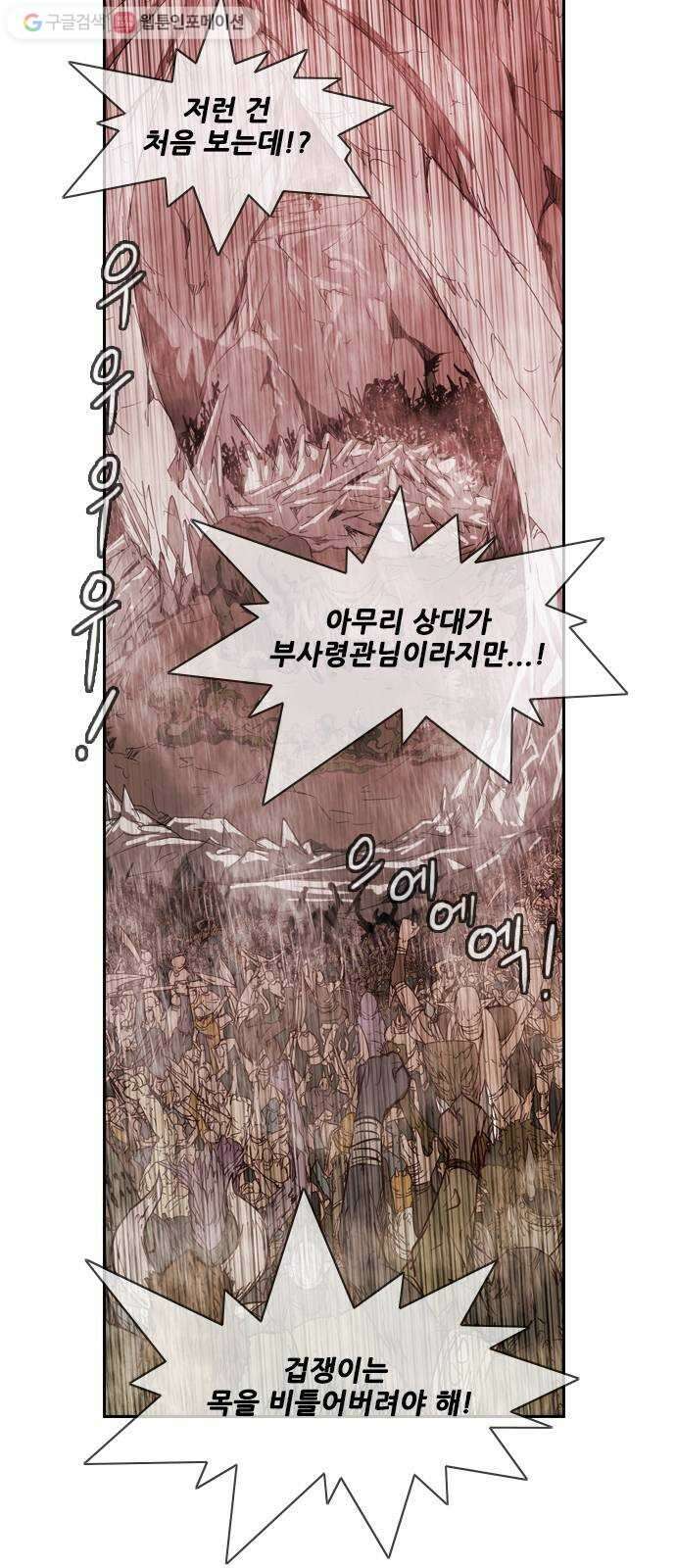 마법스크롤상인 지오 시즌2 66화 Hidden Card 3 8