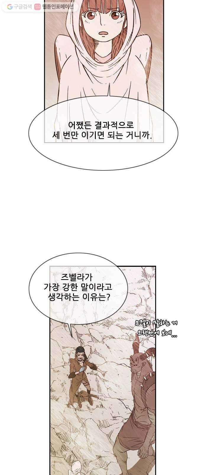마법스크롤상인 지오 시즌2 66화 Hidden Card 3 12