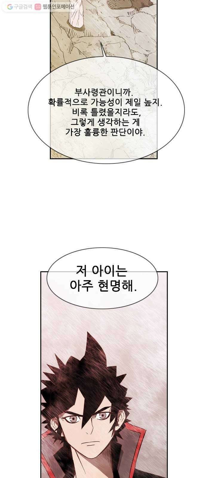 마법스크롤상인 지오 시즌2 66화 Hidden Card 3 13