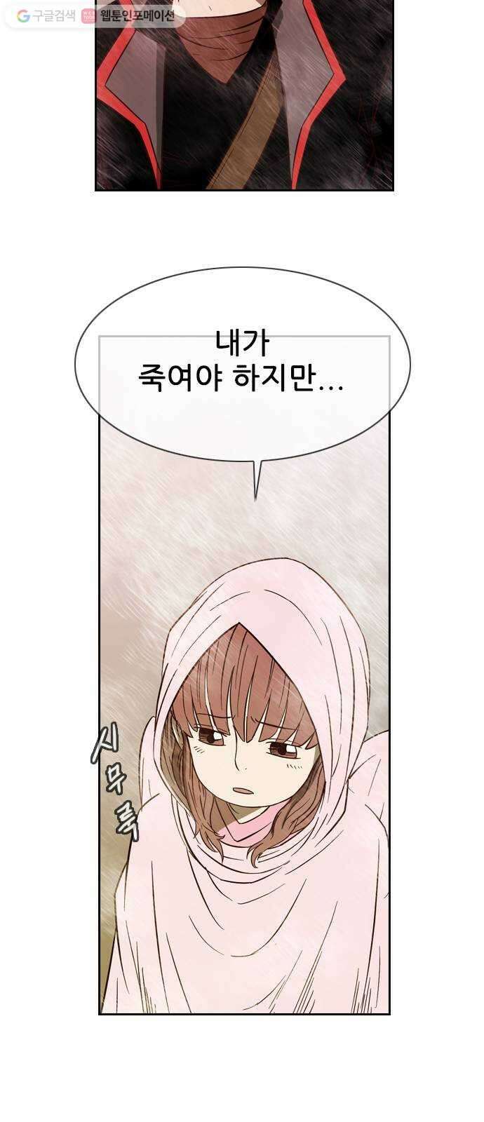 마법스크롤상인 지오 시즌2 66화 Hidden Card 3 14