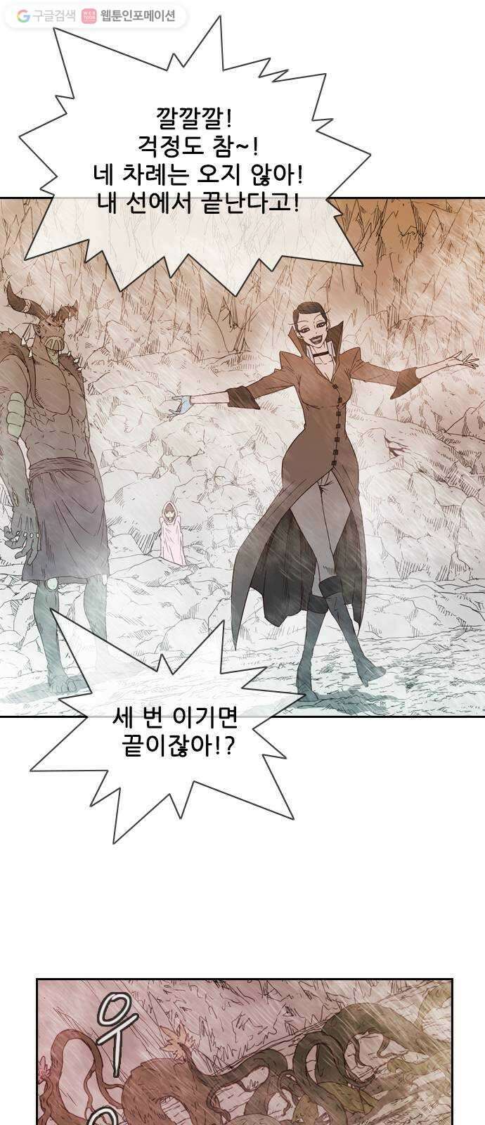마법스크롤상인 지오 시즌2 66화 Hidden Card 3 15