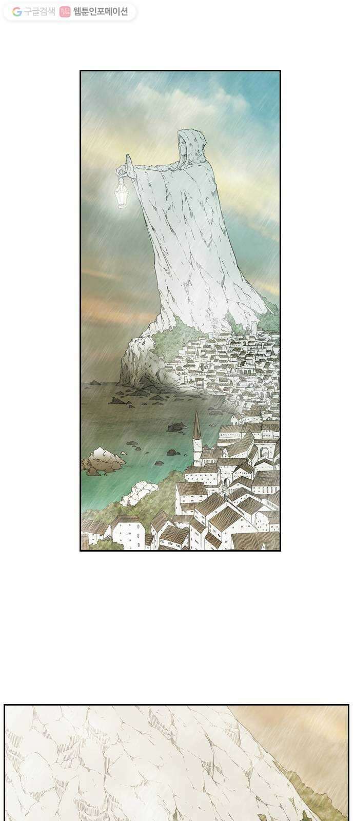 마법스크롤상인 지오 시즌2 76화 Dragon 26 Wizard 5 1
