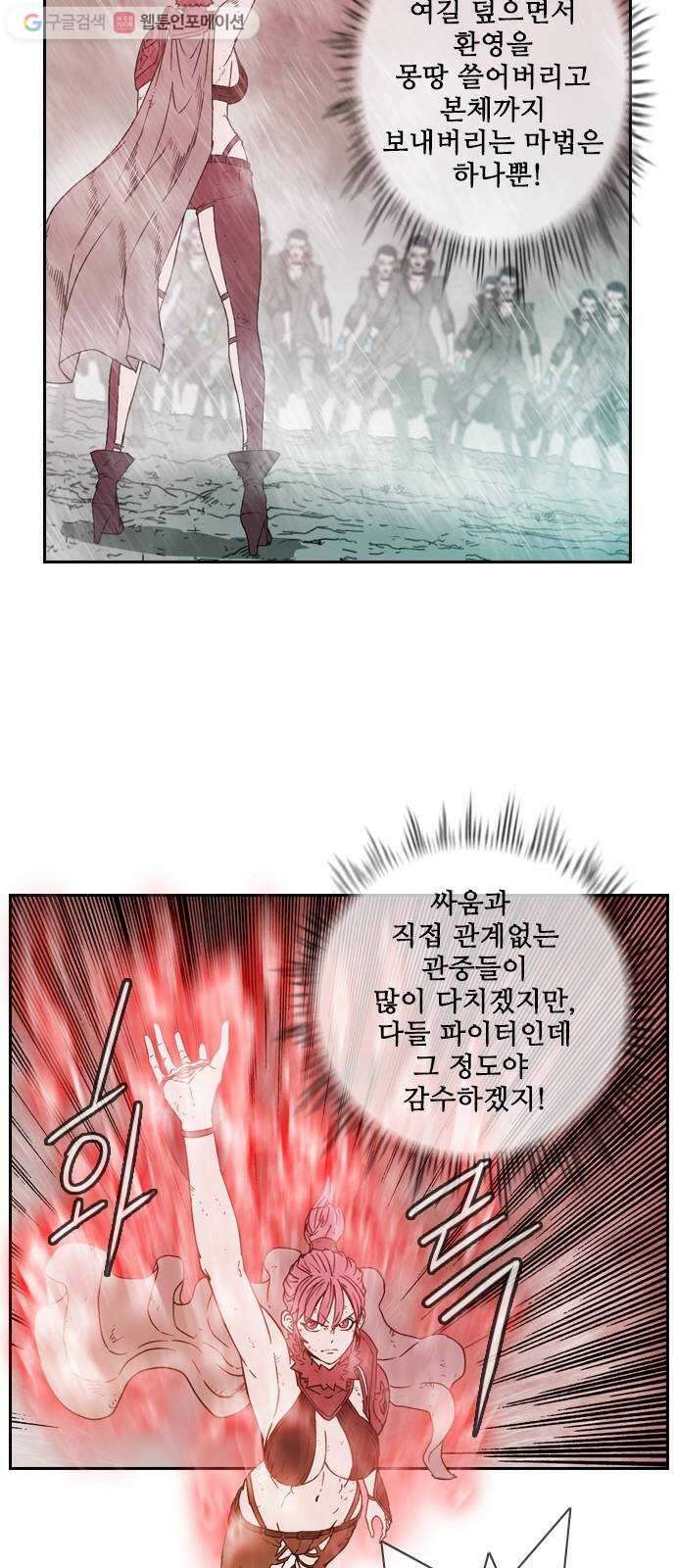 마법스크롤상인 지오 시즌2 76화 Dragon 26 Wizard 5 10