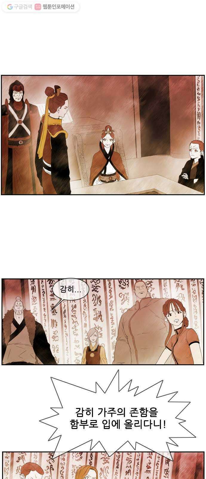 마법스크롤상인 지오 시즌2 86화 Dead God Society 2 4