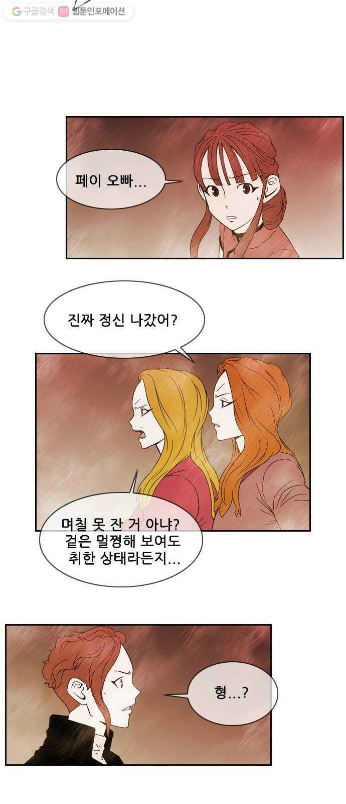 마법스크롤상인 지오 시즌2 86화 Dead God Society 2 6