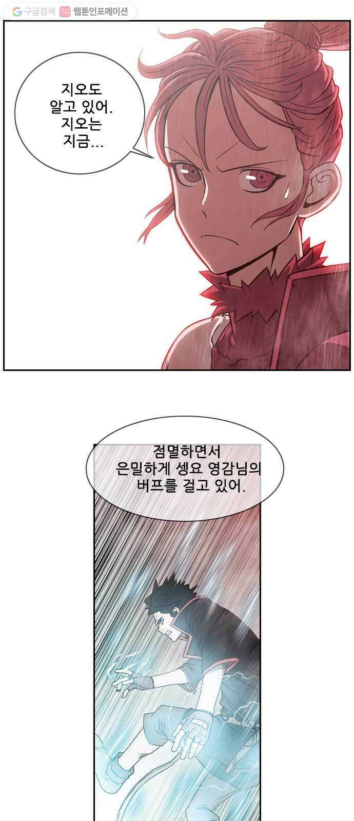 마법스크롤상인 지오 시즌2 96화 Final Match 3 1