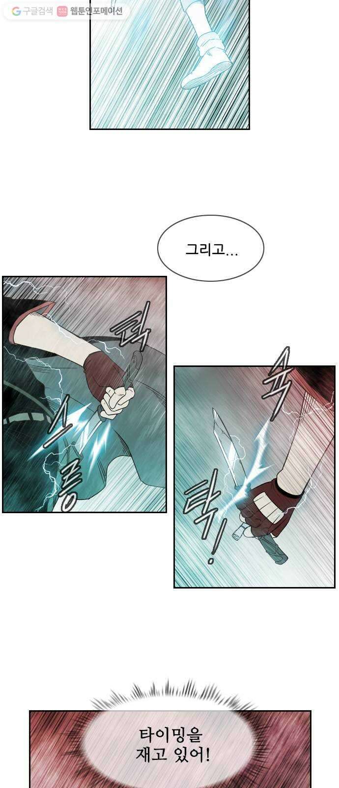 마법스크롤상인 지오 시즌2 96화 Final Match 3 2