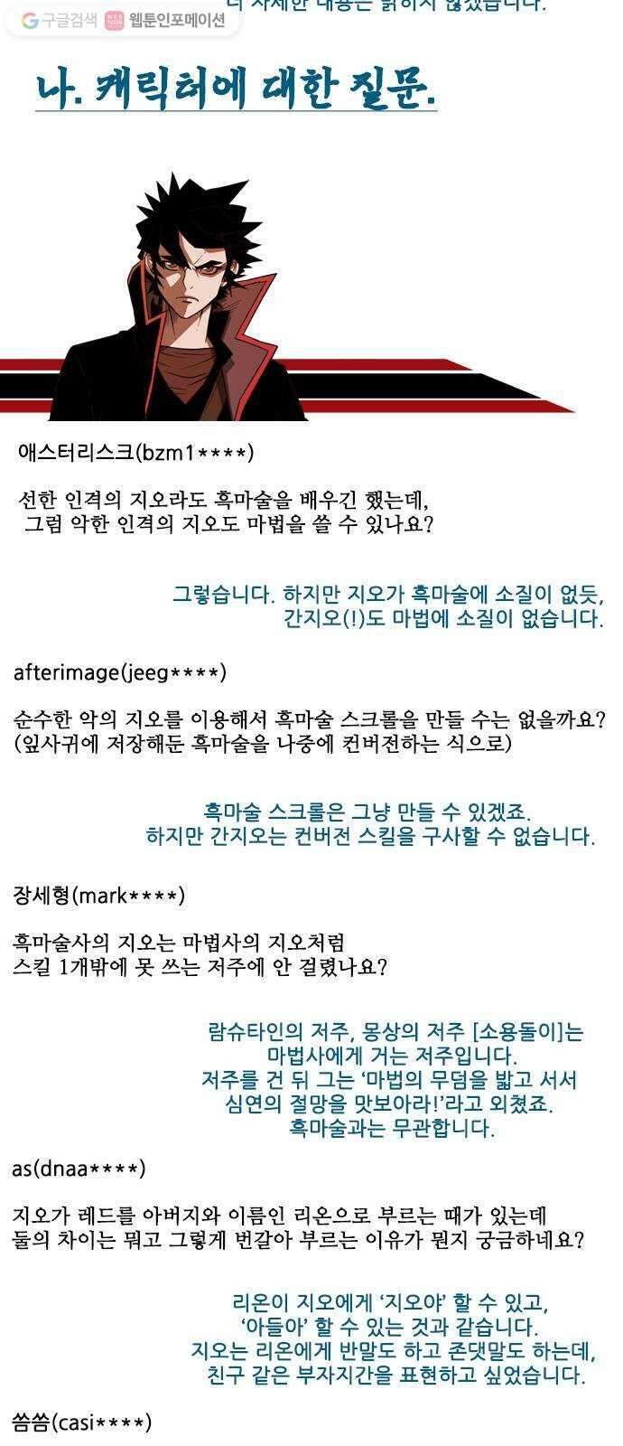 마법스크롤상인 지오 시즌2 후기 5