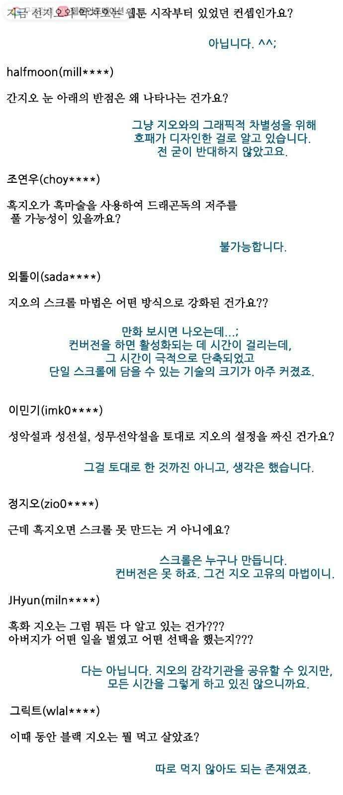 마법스크롤상인 지오 시즌2 후기 6