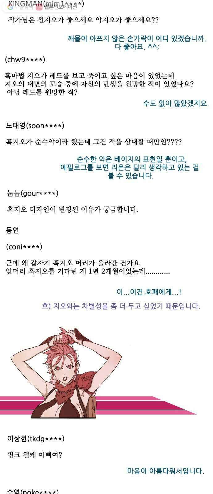 마법스크롤상인 지오 시즌2 후기 7