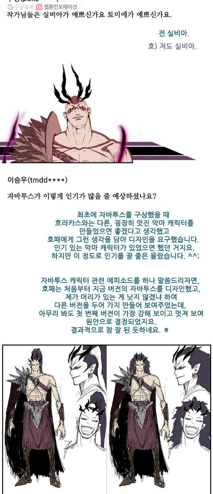 마법스크롤상인 지오 시즌2 후기 8