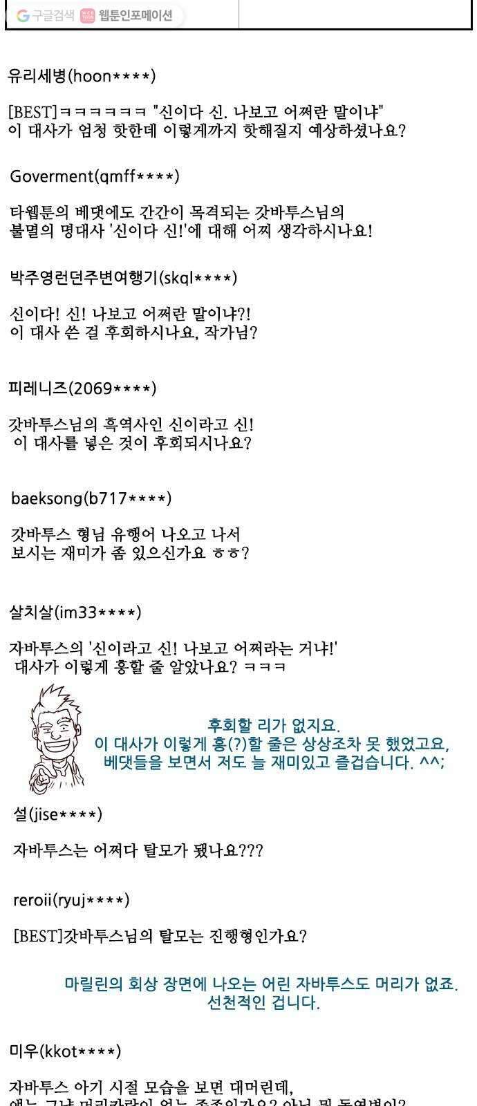 마법스크롤상인 지오 시즌2 후기 9