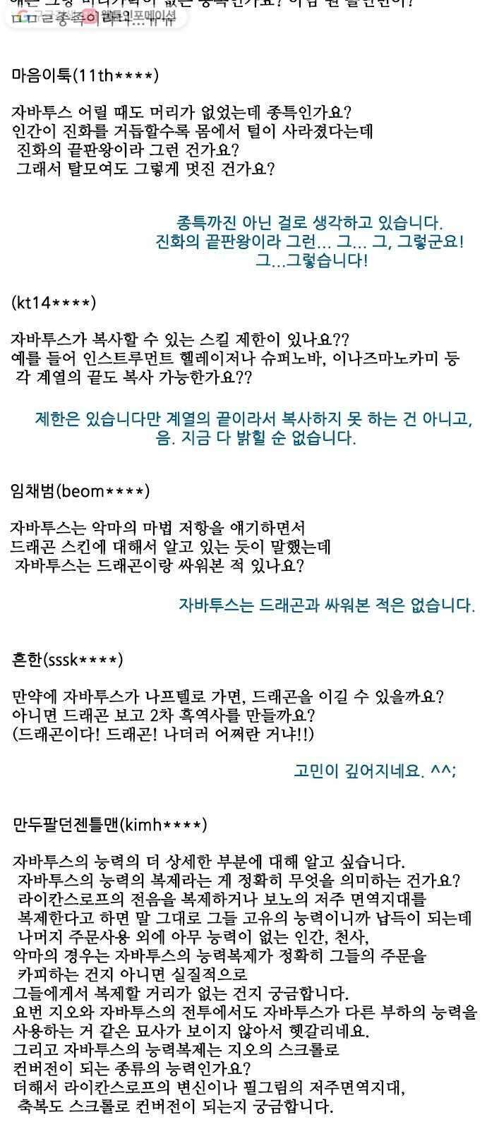 마법스크롤상인 지오 시즌2 후기 10