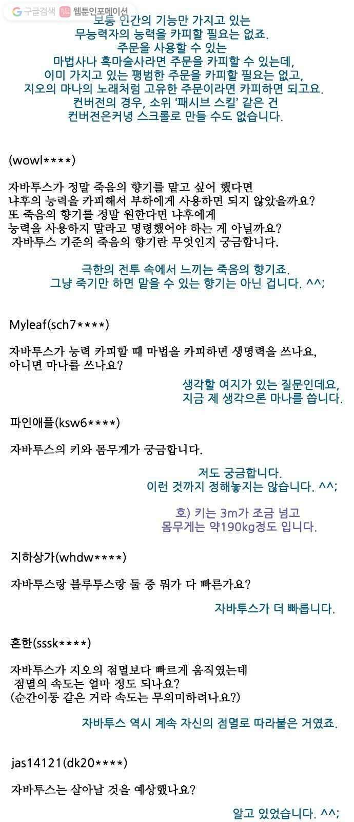 마법스크롤상인 지오 시즌2 후기 11