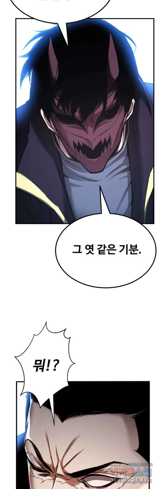 올 마스터 네크로맨서 50화 5