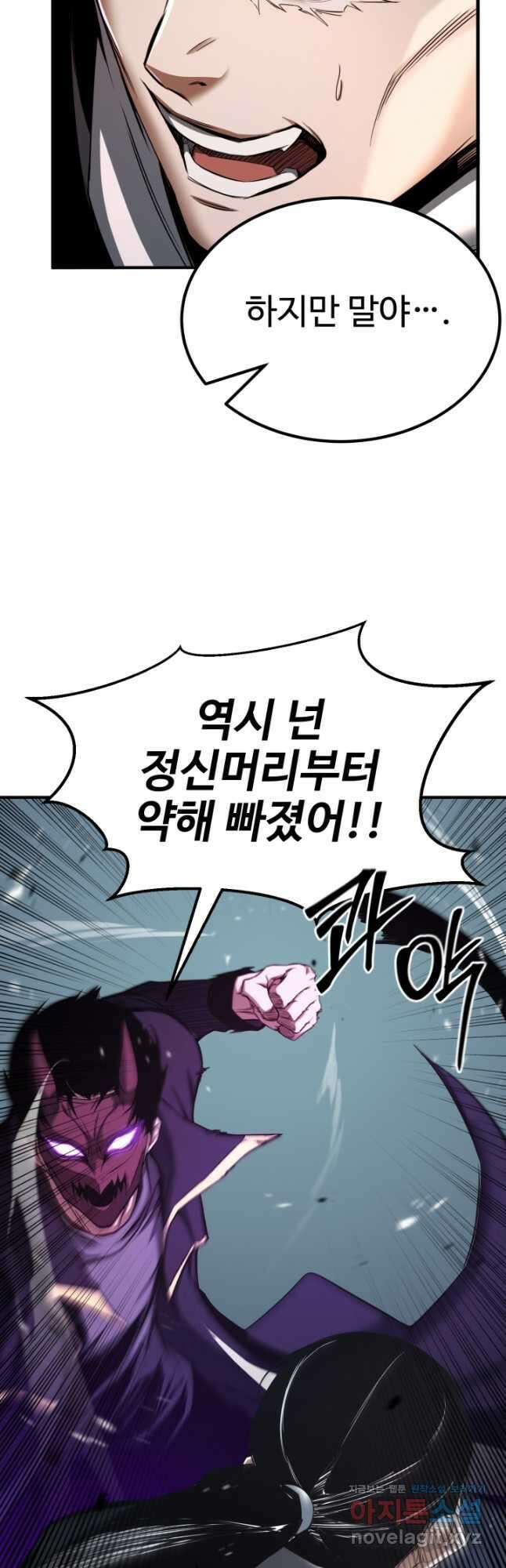올 마스터 네크로맨서 50화 6