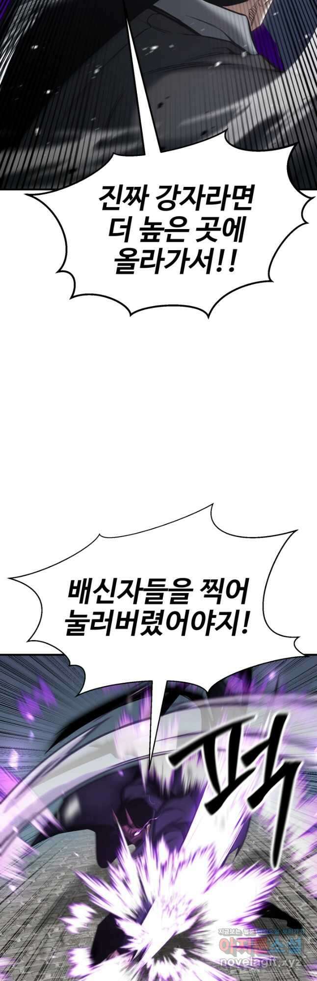 올 마스터 네크로맨서 50화 7