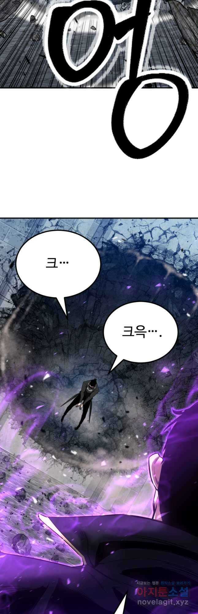 올 마스터 네크로맨서 50화 11