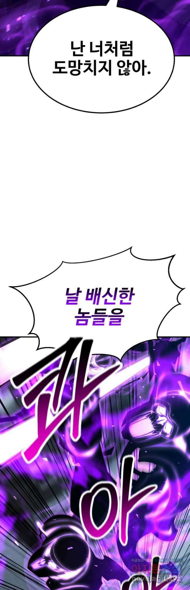 올 마스터 네크로맨서 50화 12